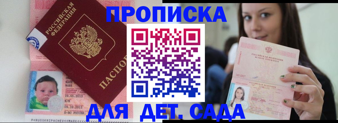 прописка штамп в Костомукше