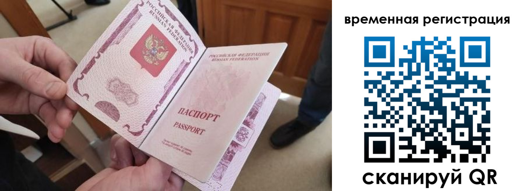 временная регистрация поиск в Костомукше