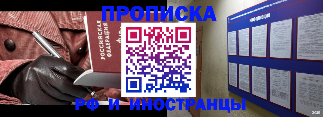 прописка для школы в Костомукше