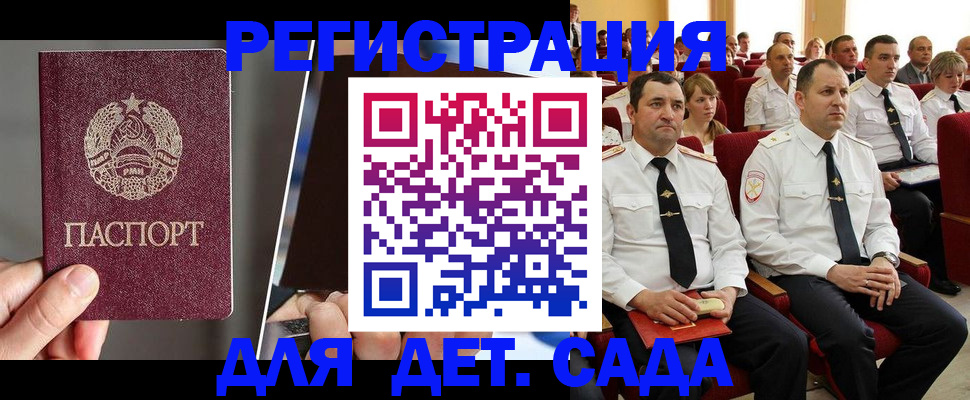 прописка для военкомата в Костомукше
