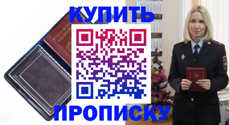 прописка поиск в Костомукше