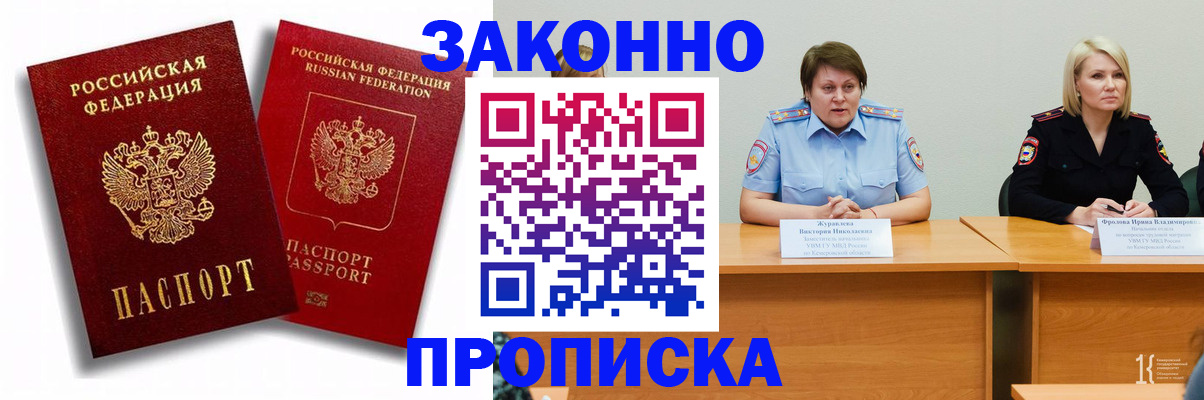 прописка для кредита в Костомукше