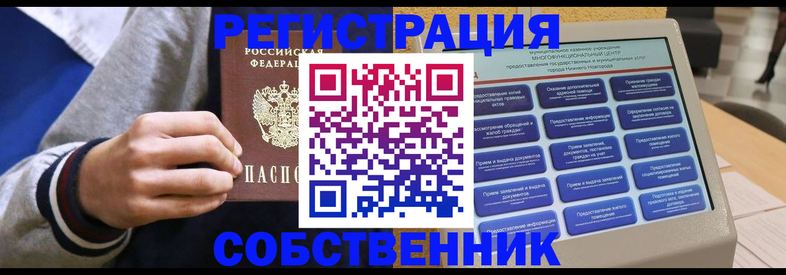 временная регистрация госуслуги в Костомукше